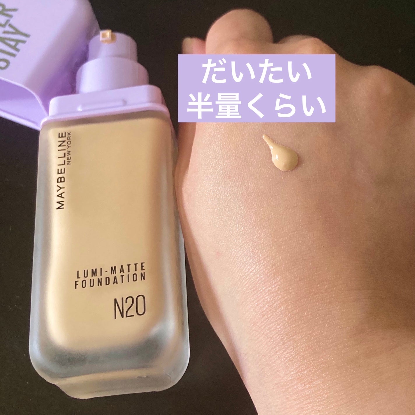 SPステイ ルミマット リキッド ファンデーション/MAYBELLINE NEW YORK/リキッドファンデーションを使ったクチコミ(3枚目)