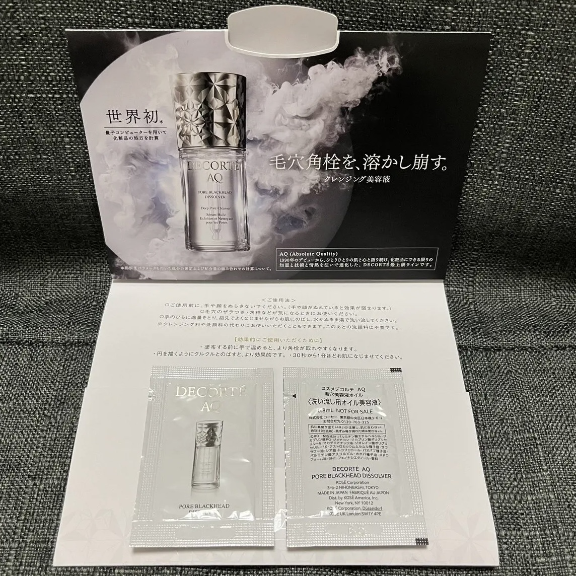 AQ 毛穴美容液オイル/DECORTÉ/フェイスオイルを使ったクチコミ（1枚目）