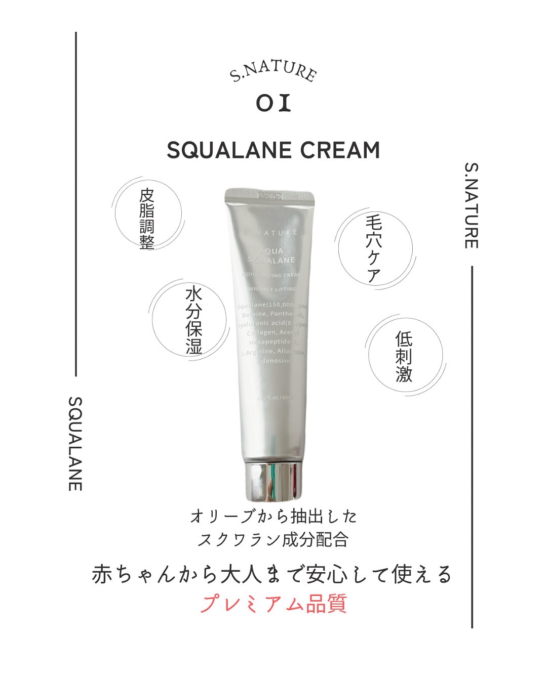 アクアスクワランモイスチャークリーム/S.NATURE/フェイスクリームを使ったクチコミ（2枚目）