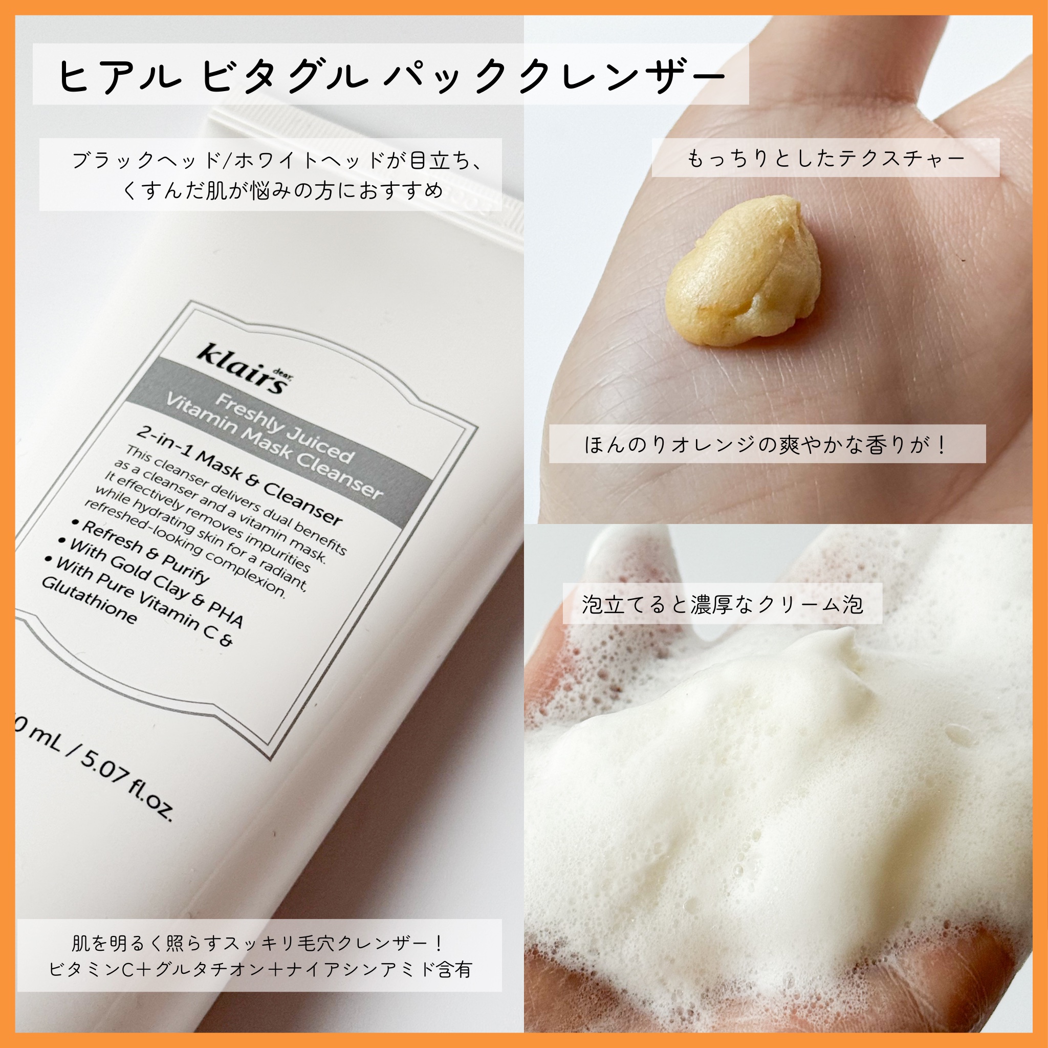 ビタグル10マスク/Klairs/シートマスク・パックを使ったクチコミ（2枚目）