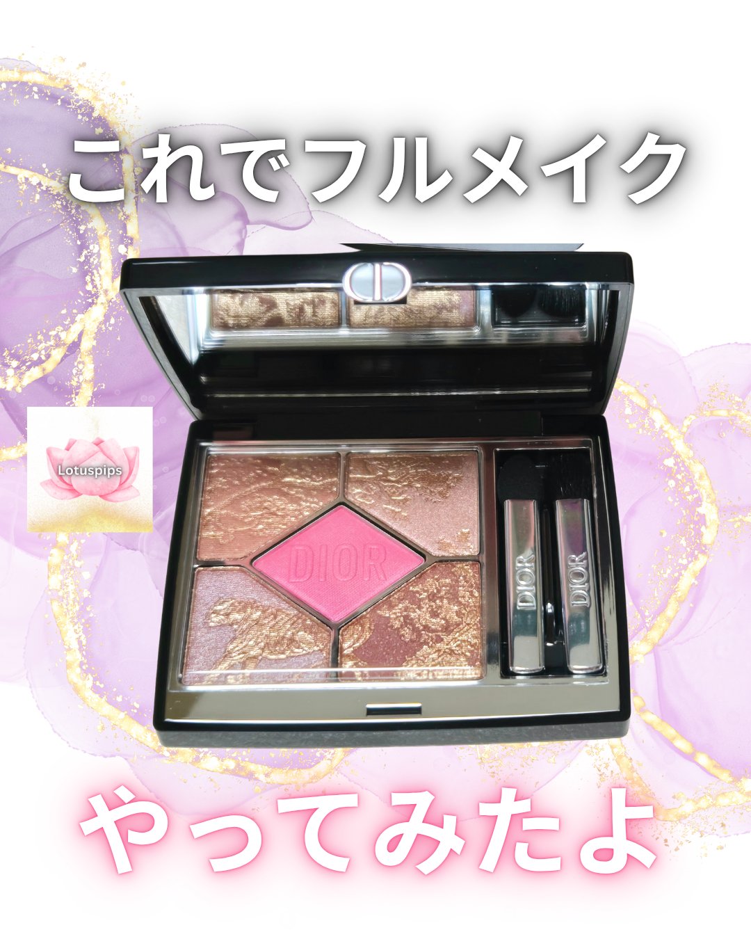 ディオール アディクト リップ マキシマイザー/Dior/リップグロスを使ったクチコミ（1枚目）