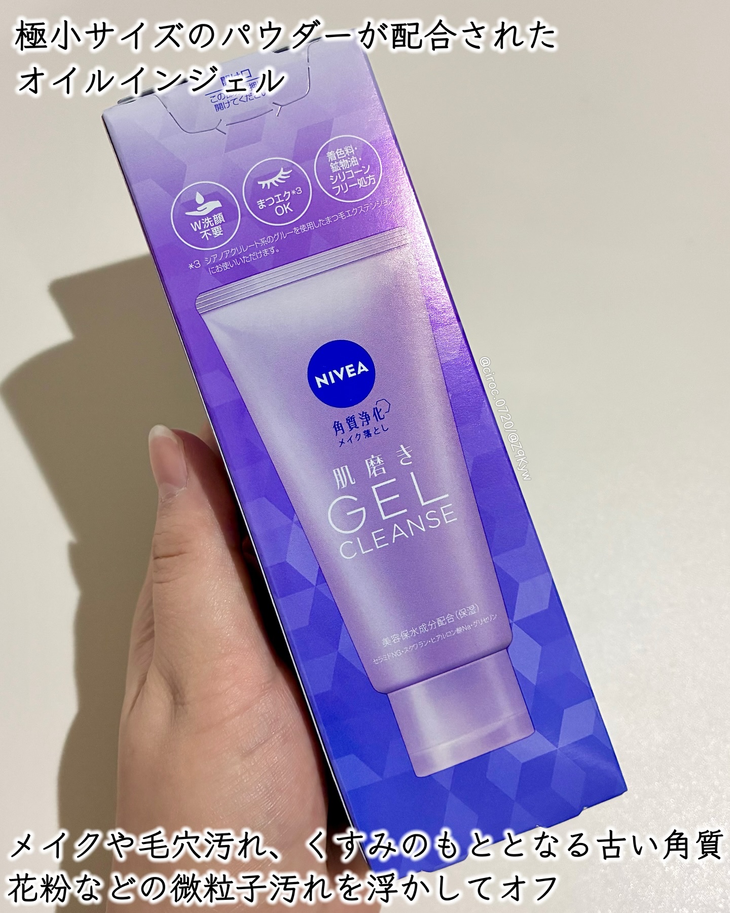 ニベア 肌磨きジェルクレンズ/ニベア/クレンジングジェルを使ったクチコミ（2枚目）