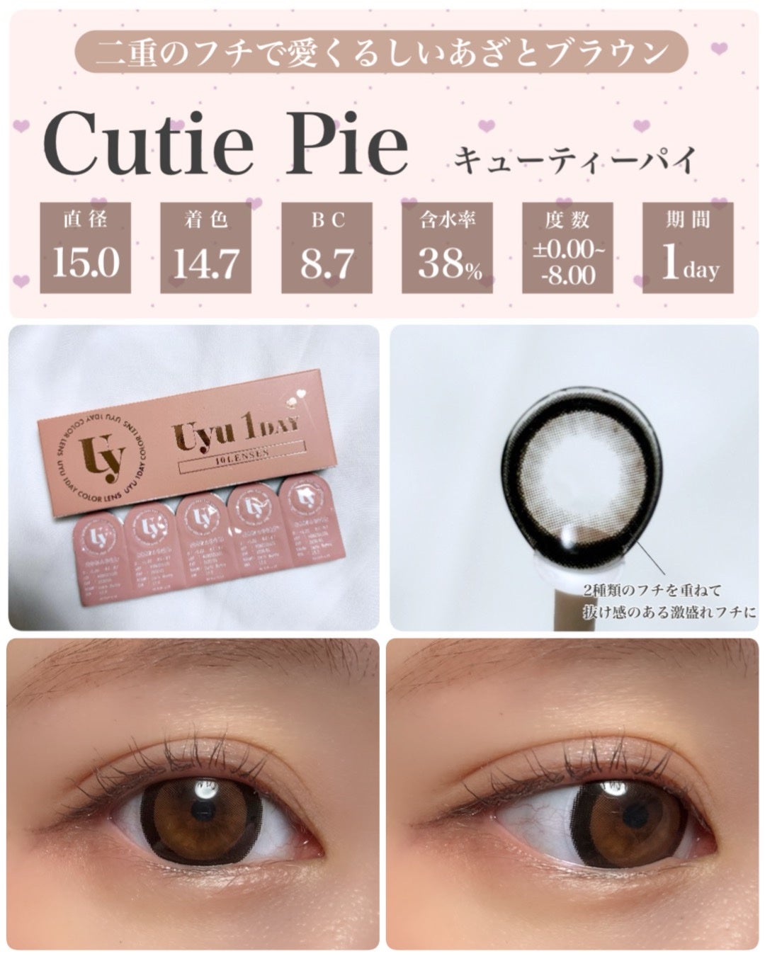 Uyu 1DAY/Uyu/ワンデー(1DAY)カラコンを使ったクチコミ(5枚目)