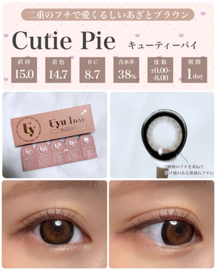 Uyu 1DAY/Uyu/ワンデー(1DAY)カラコンを使ったクチコミ(5枚目)