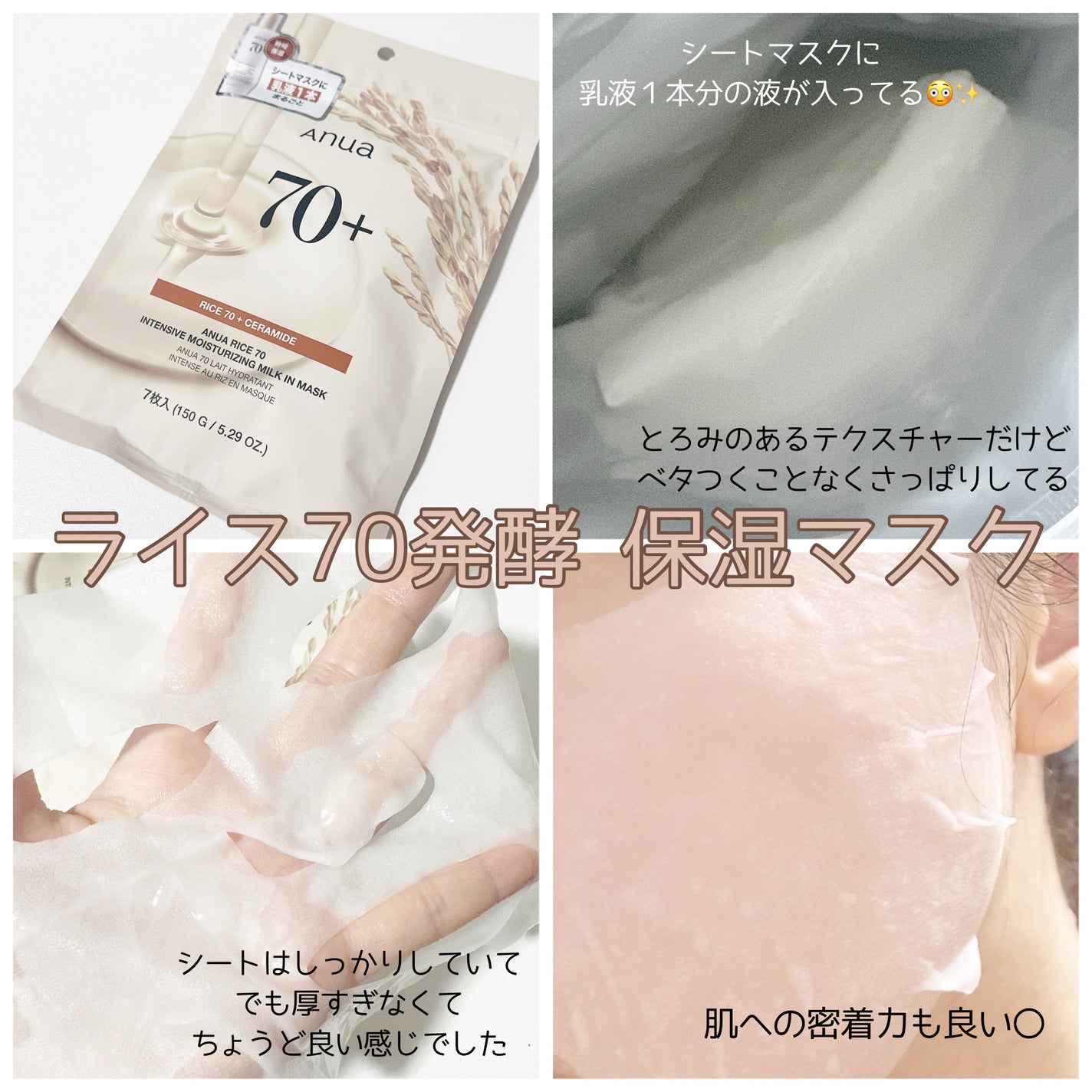 PDRNヒアルロン酸カプセル100セラム/Anua/美容液を使ったクチコミ(2枚目)