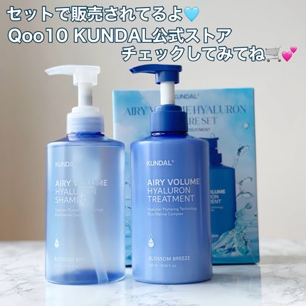 クンダル エアリーボリュームヒアルロンシャンプー/トリートメント/KUNDAL/市販シャンプーを使ったクチコミ(6枚目)