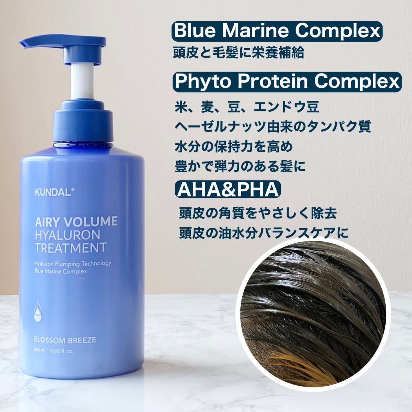 クンダル エアリーボリュームヒアルロンシャンプー/トリートメント/KUNDAL/市販シャンプーを使ったクチコミ(4枚目)