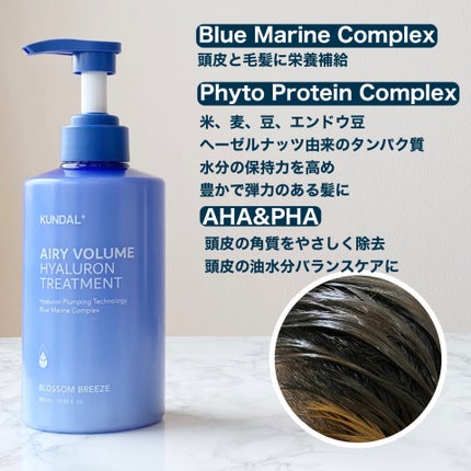クンダル エアリーボリュームヒアルロンシャンプー/トリートメント/KUNDAL/市販シャンプーを使ったクチコミ(4枚目)