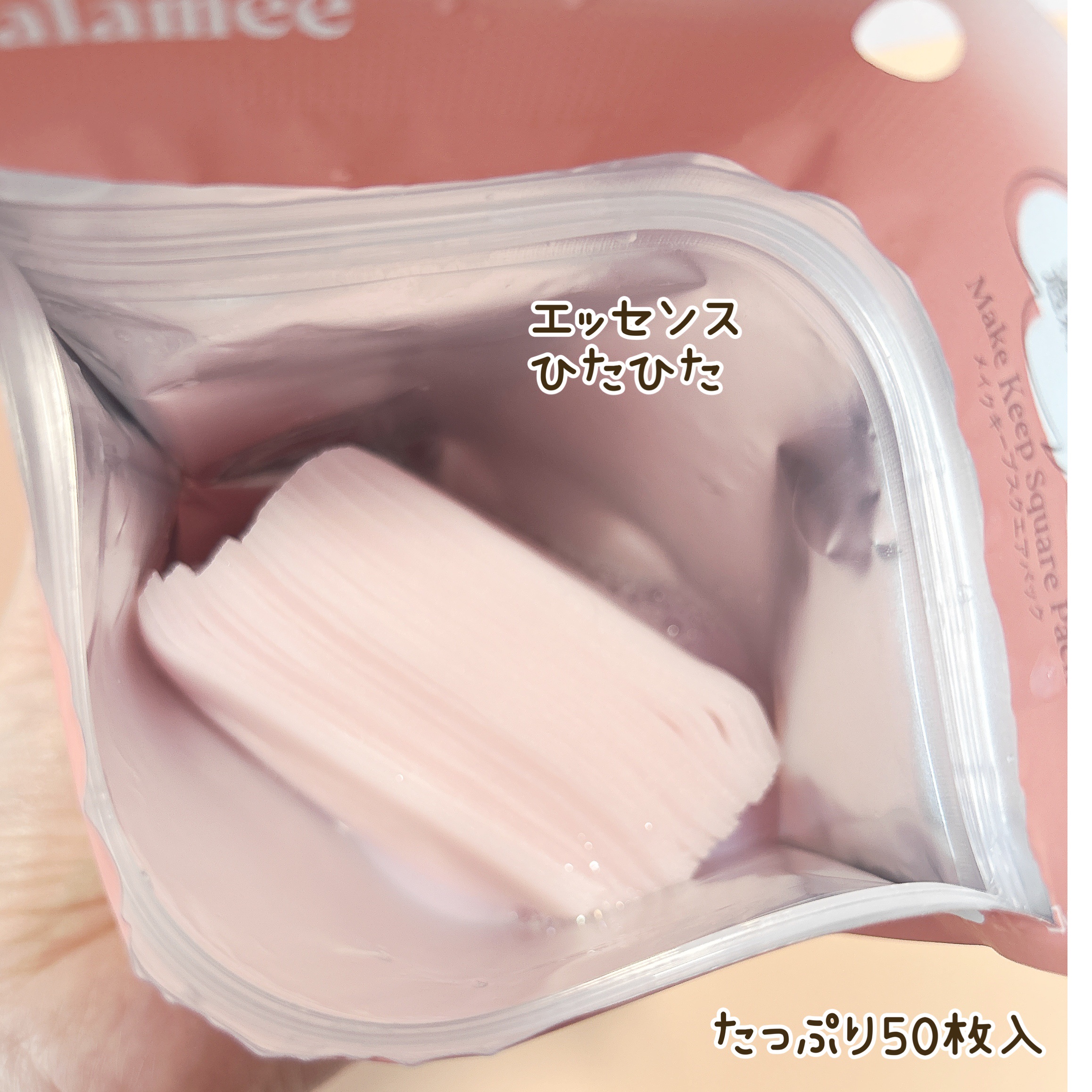 Calamee メイクキープスクエアパック/Calamee/シートマスク・パックを使ったクチコミ（2枚目）