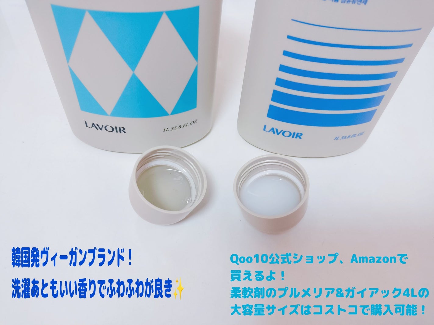 ゆきな on LIPS 「LAVOIRクラシック洗濯洗剤&パフューム柔軟剤ホワイトムスク..」(3枚目)