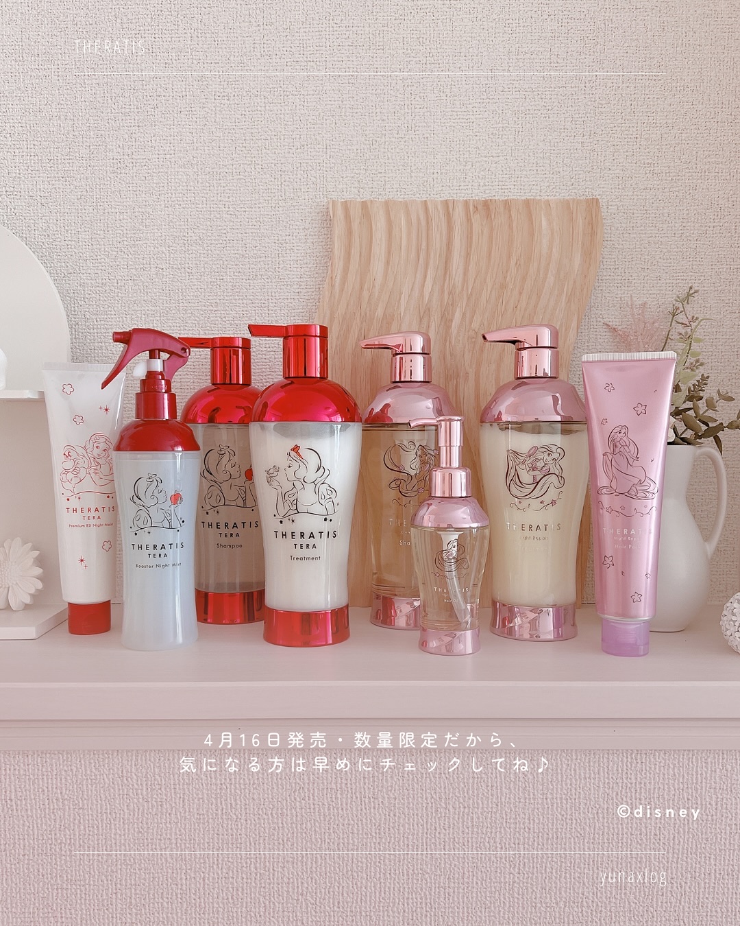 THERATISの市販シャンプー セラティス ナイトリペア トリプル