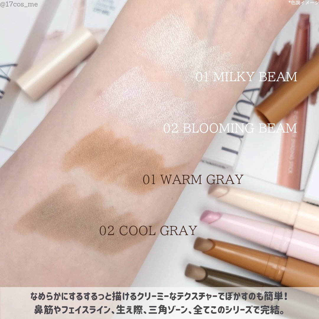 Dカットレイヤーシェーディングスティック/LUNA/シェーディングを使ったクチコミ（3枚目）