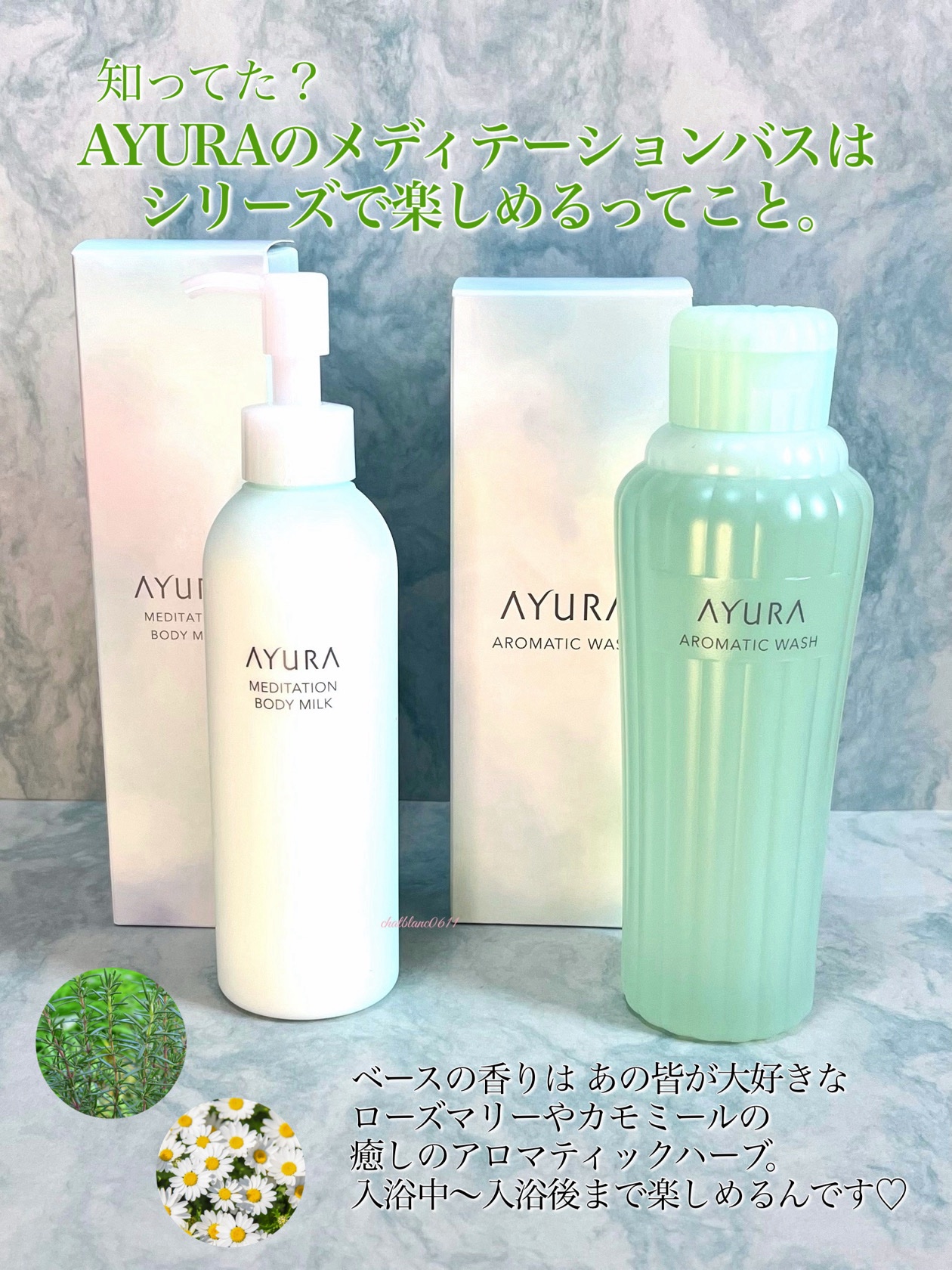 アロマティックウォッシュα/AYURA/ボディソープを使ったクチコミ（2枚目）