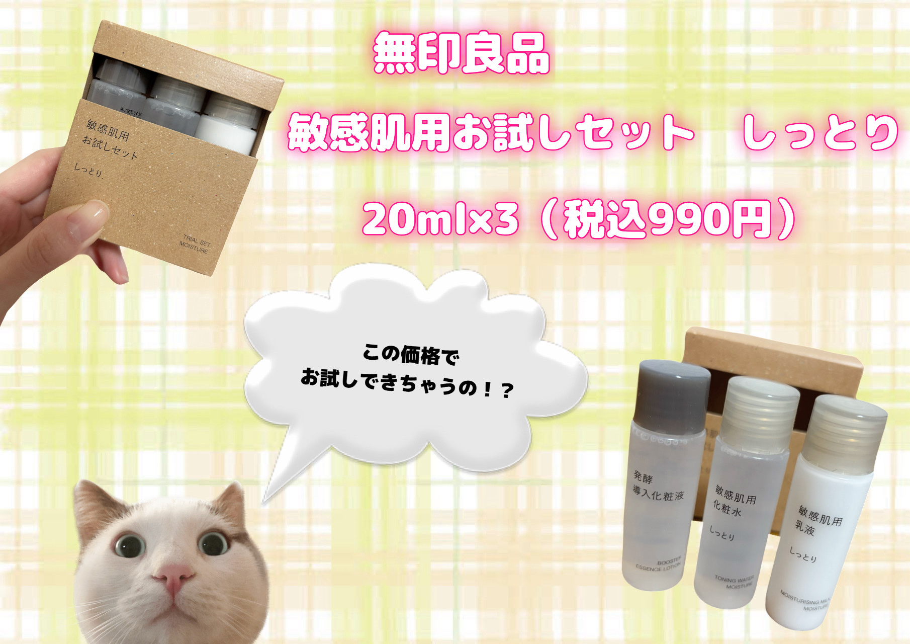 敏感肌用乳液 しっとりタイプ 50ml/無印良品/乳液を使ったクチコミ（2枚目）