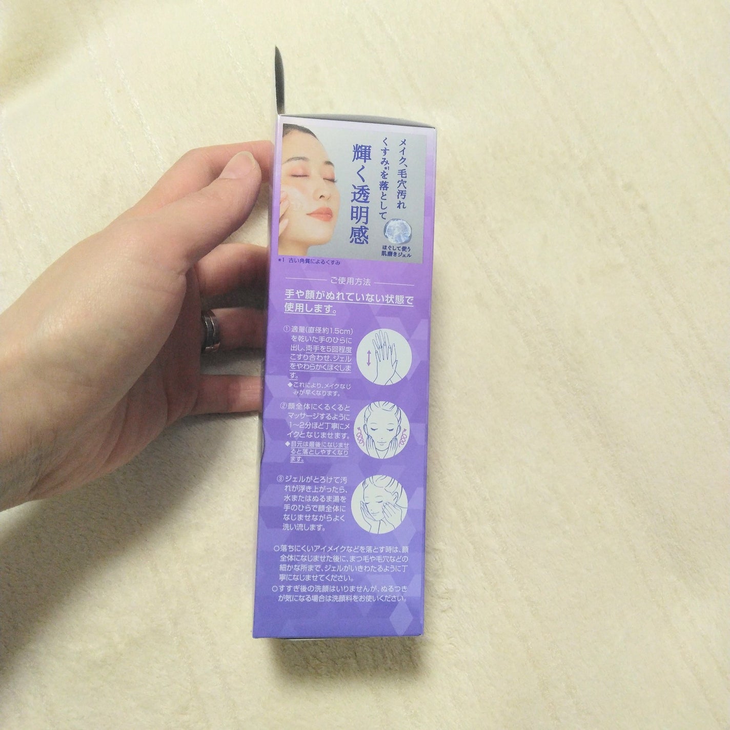 ニベア 肌磨きジェルクレンズ/ニベア/クレンジングジェルを使ったクチコミ(5枚目)