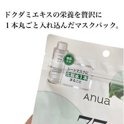 ドクダミ77 % 鎮静マスクパック/Anua/シートマスク・パックを使ったクチコミ(3枚目)