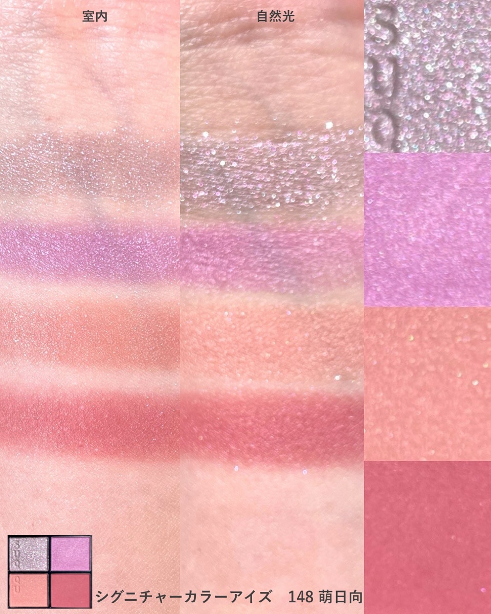 シグニチャー カラー アイズ/SUQQU/アイシャドウパレットを使ったクチコミ（3枚目）