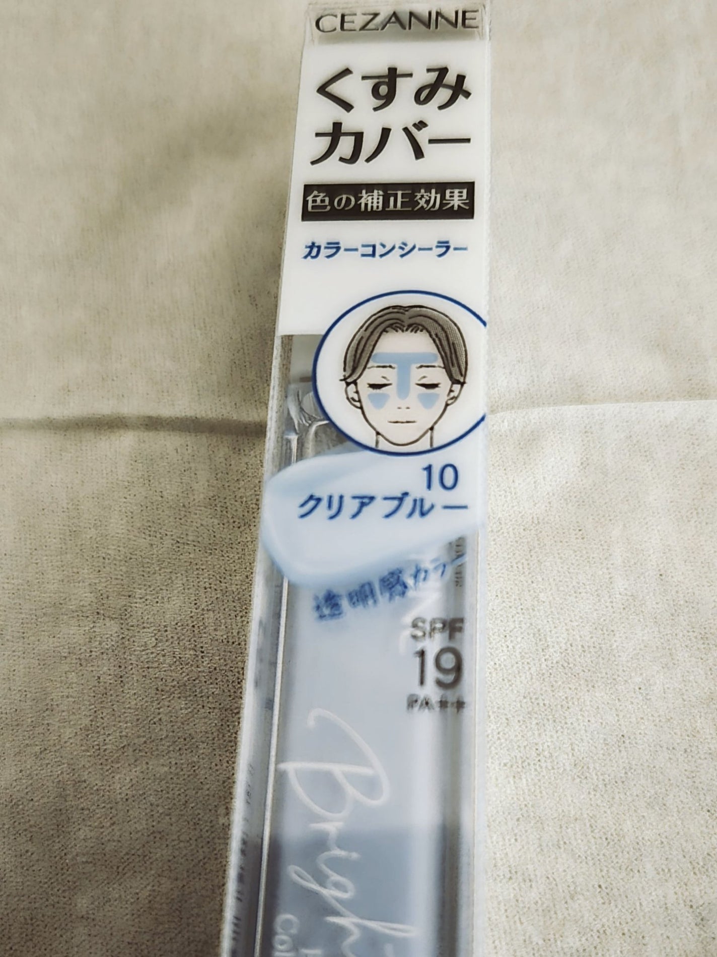 ブライトカラーシーラー/CEZANNE/コンシーラーを使ったクチコミ(1枚目)