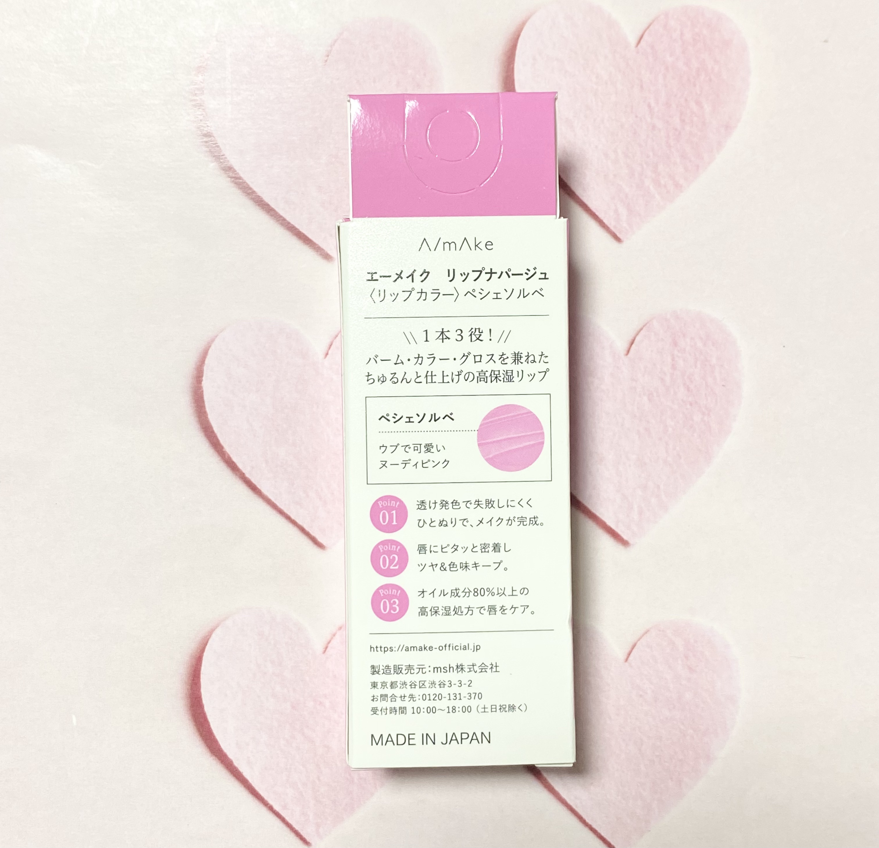 エーメイク リップナパージュ/A/mAke/口紅を使ったクチコミ（2枚目）