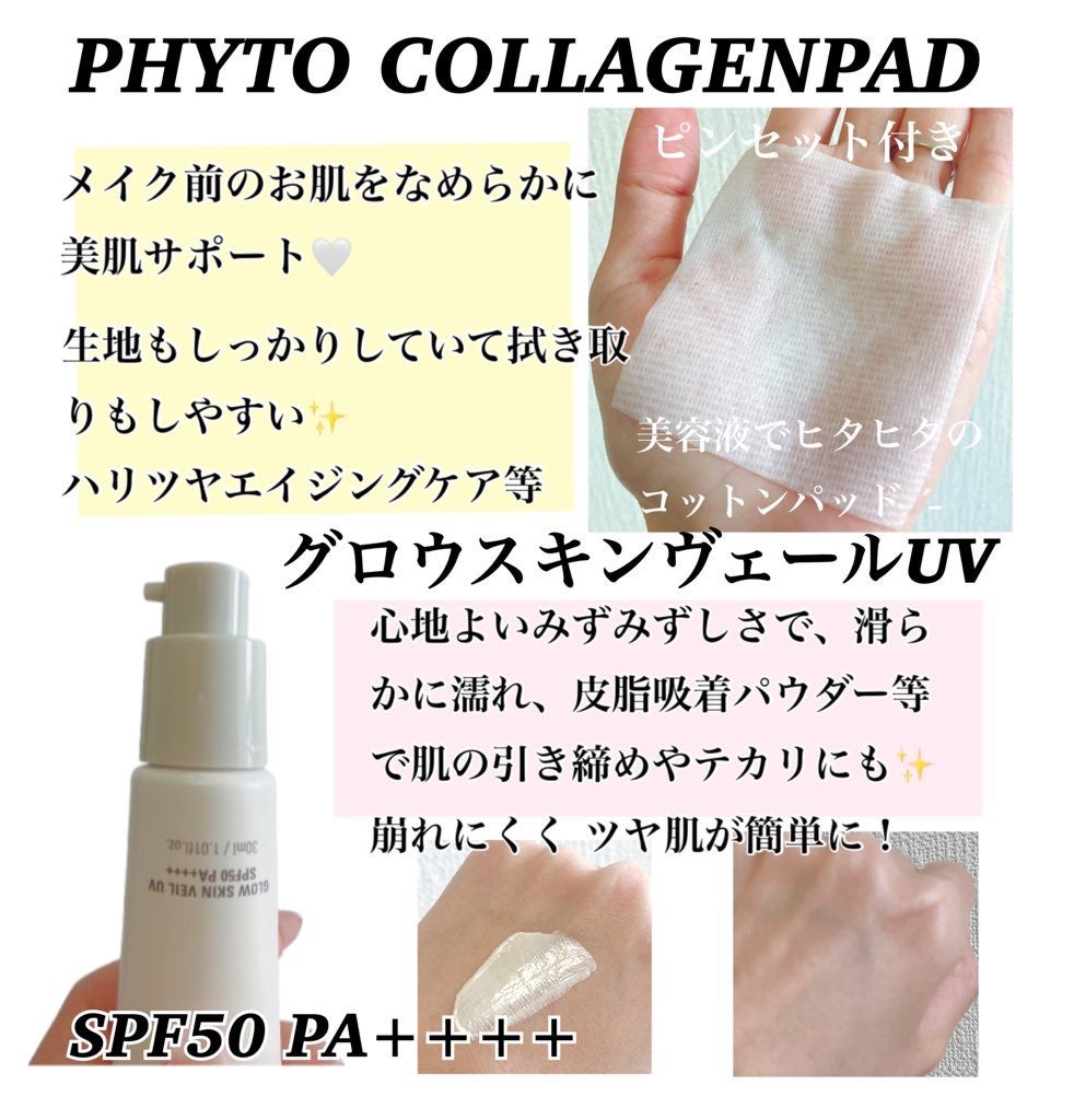 フィトコラーゲンパッド/favs/拭き取り化粧水を使ったクチコミ(2枚目)