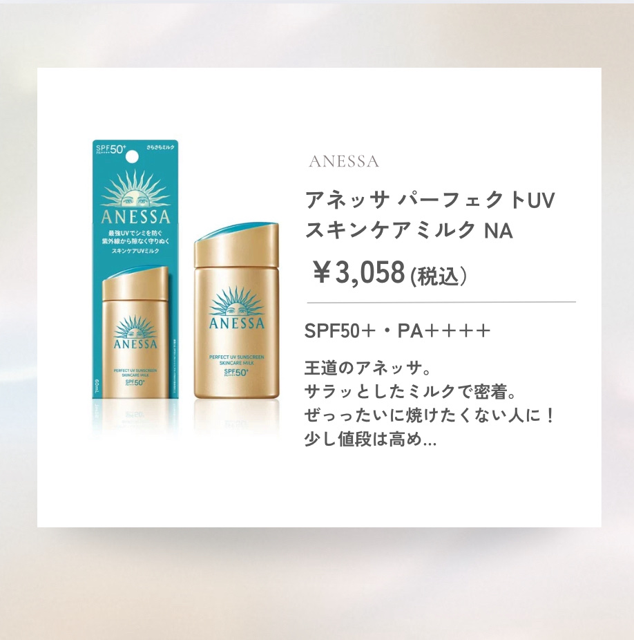 スキンアクア トーンアップUVエッセンス/スキンアクア/日焼け止めクリームを使ったクチコミ（2枚目）