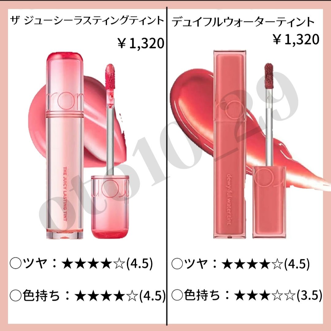 グラスティングウォーターティント/rom&nd/リップティントを使ったクチコミ（2枚目）