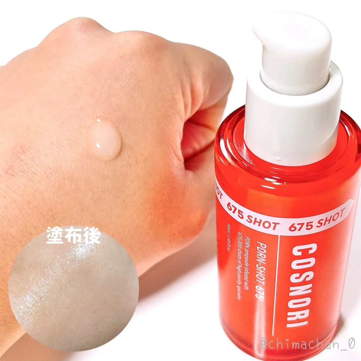 PDRNショット675/COSNORI/美容液を使ったクチコミ（2枚目）