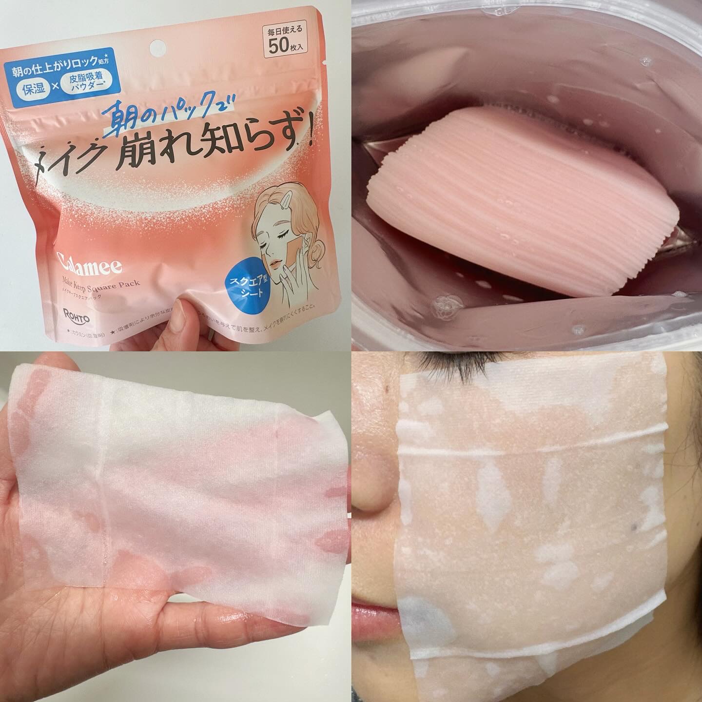 Calamee メイクキープスクエアパック/Calamee/シートマスク・パックを使ったクチコミ（3枚目）