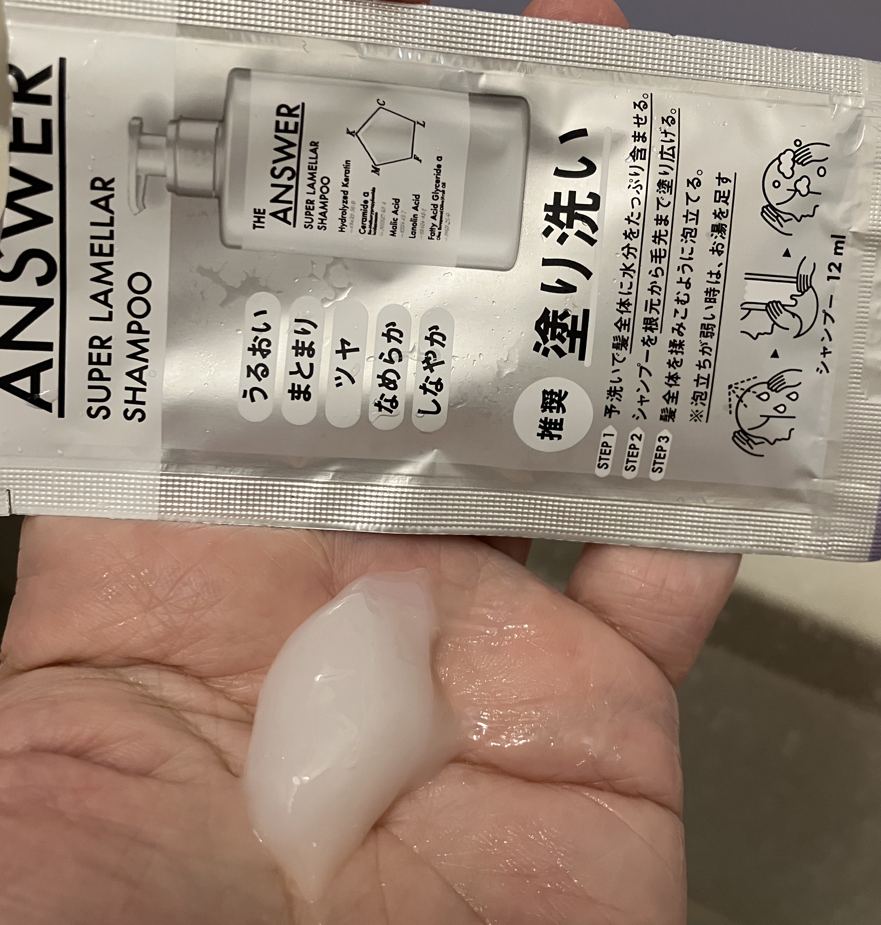 THE ANSWER スーパーラメラシャンプー お試し1回分 12ml/THE ANSWER/市販シャンプーを使ったクチコミ（2枚目）