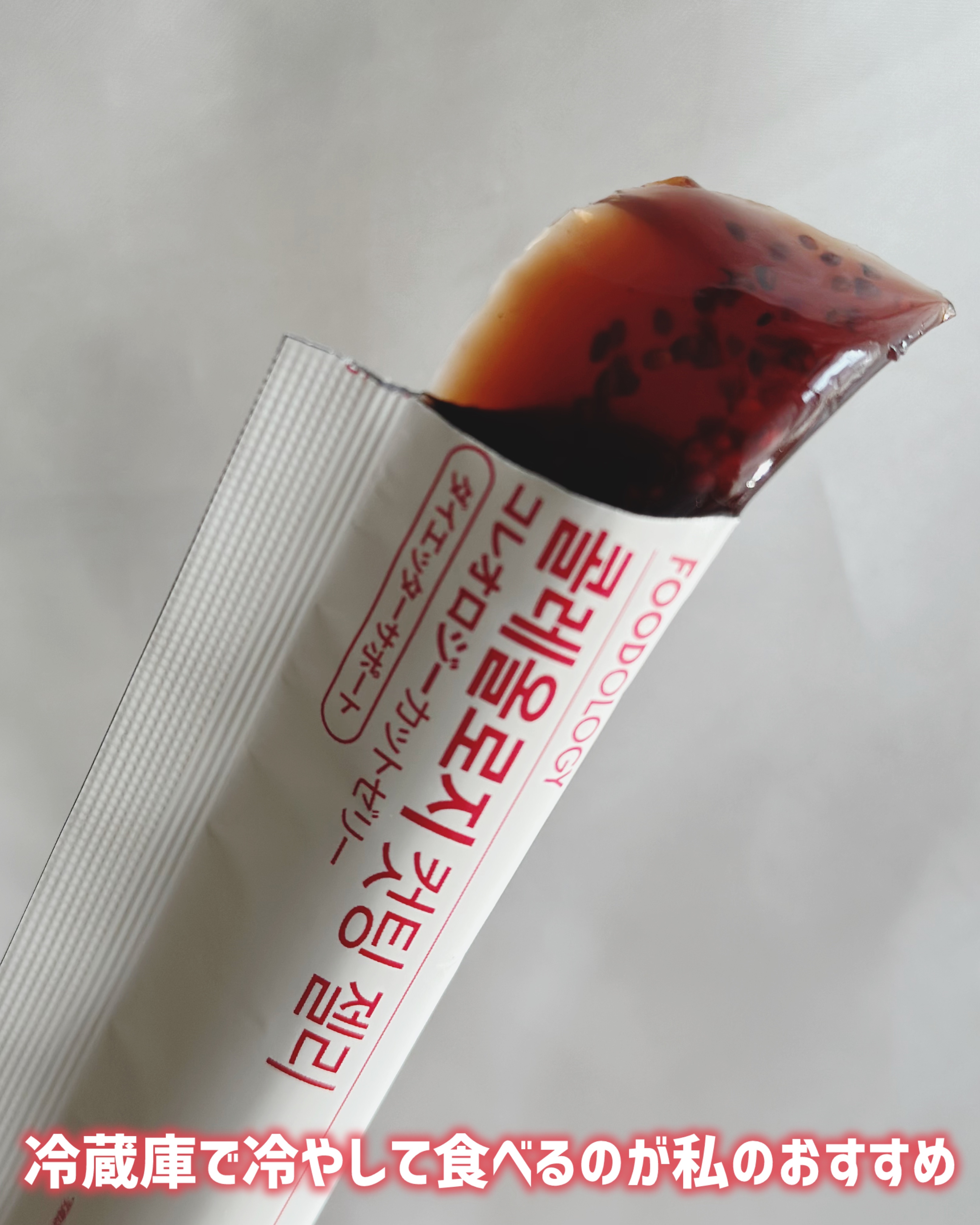 コレオロジーカットゼリー/FOODOLOGY/食品を使ったクチコミ（2枚目）