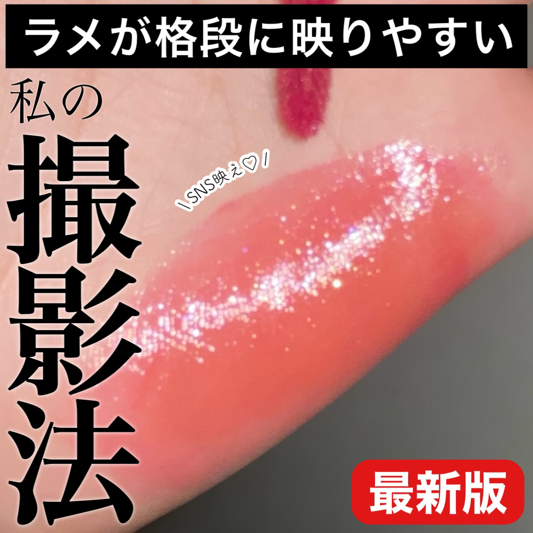 ティルナス サンリットパール ティント 13 MYSTIC BLOOM ミスティックブルーム/tilnus/リップティントを使ったクチコミ（1枚目）