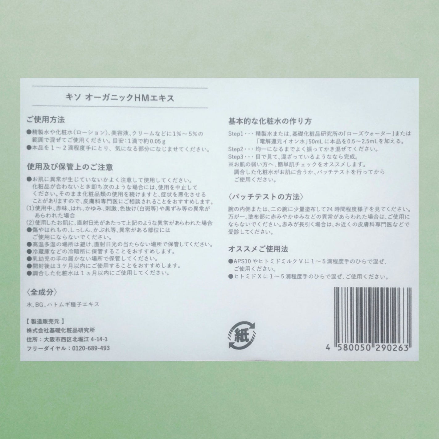 オーガニック ハトムギエキス (ヨクイニン)/KISO/その他を使ったクチコミ(2枚目)