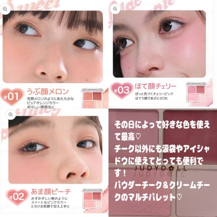 わがままチークハイライター/JUDYDOLL/パウダーチークを使ったクチコミ(3枚目)