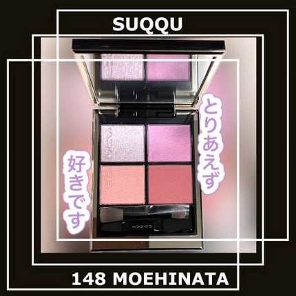 シグニチャー カラー アイズ/SUQQU/アイシャドウパレットを使ったクチコミ(1枚目)