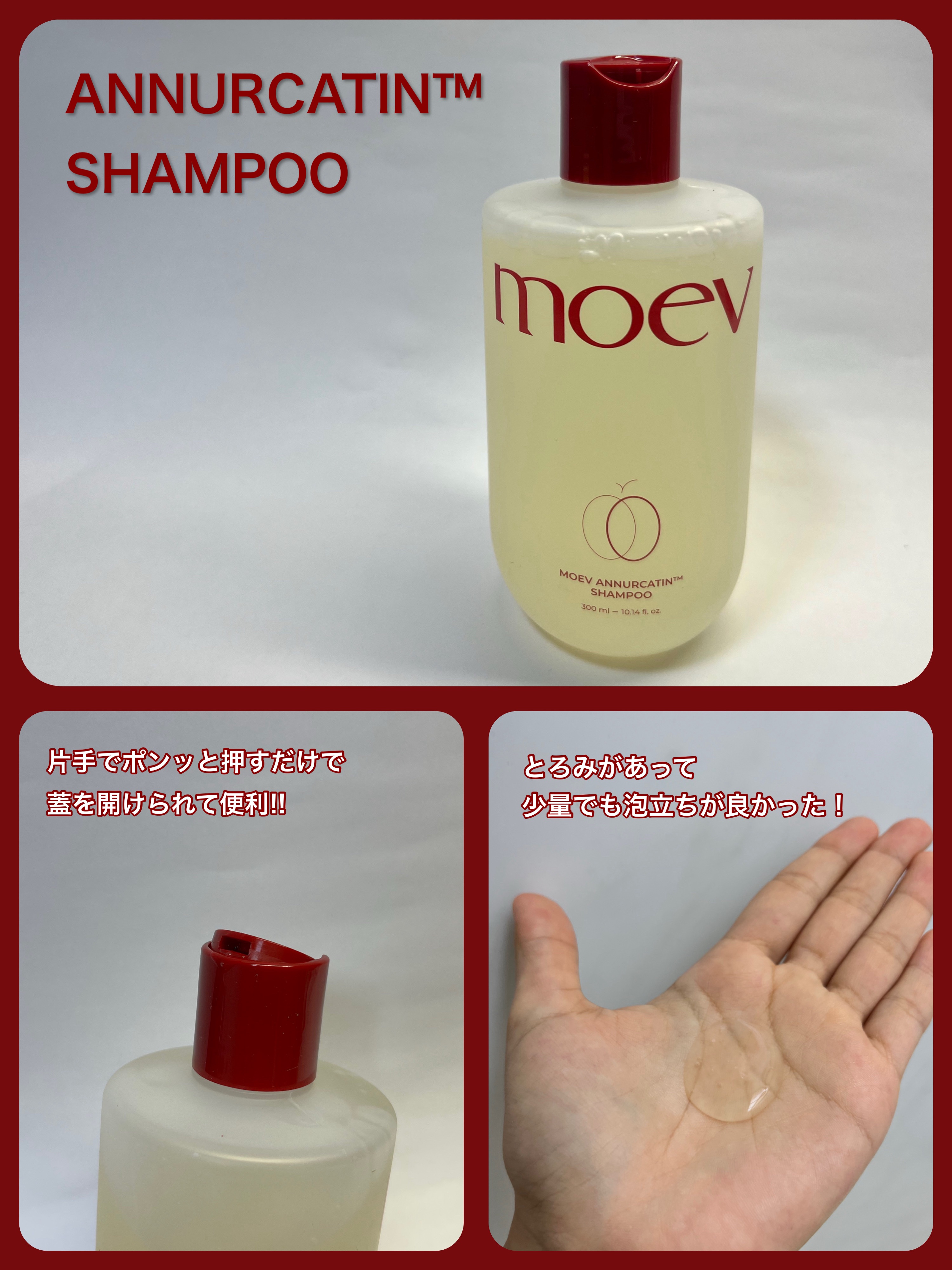 モエブ アヌカチン シャンプー/トリートメント/moev/市販シャンプーを使ったクチコミ（3枚目）