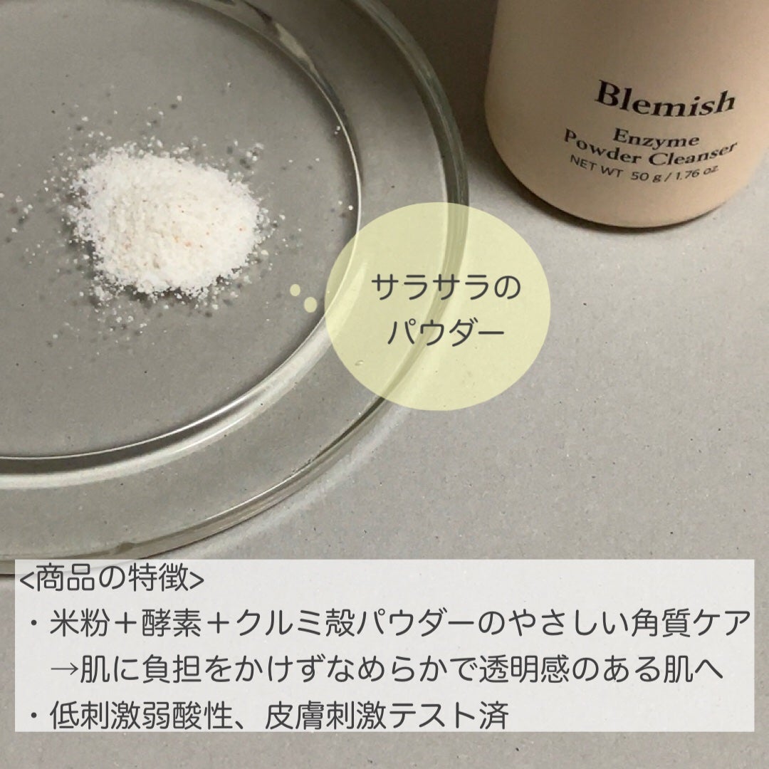 ブレミッシュ 酵素 洗顔パウダー/PAPA RECIPE/洗顔パウダーを使ったクチコミ(2枚目)