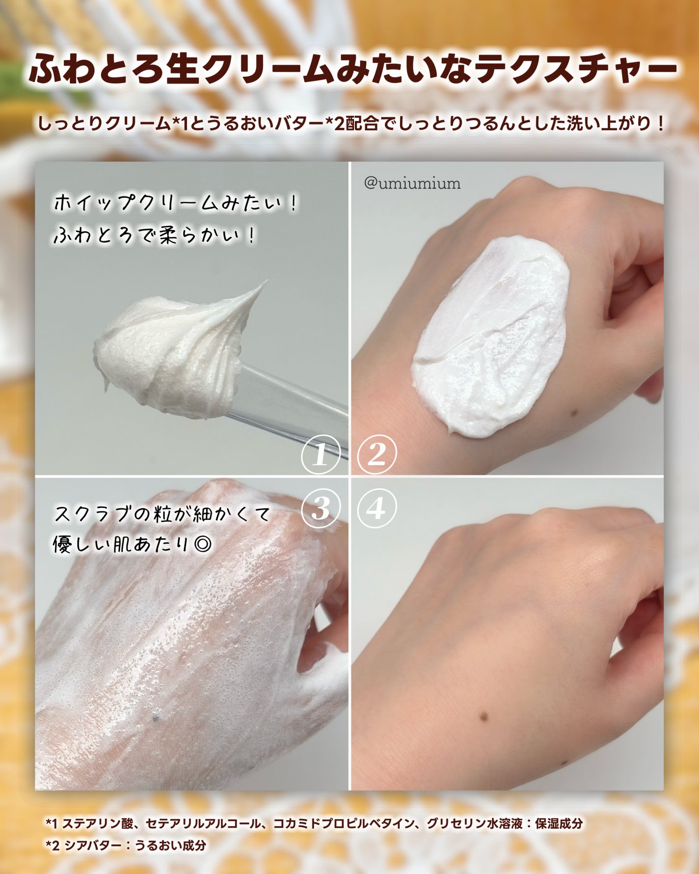 ダヴ ふわとろ クリーミースクラブ 堂島ロール/ダヴ/ボディスクラブを使ったクチコミ(4枚目)