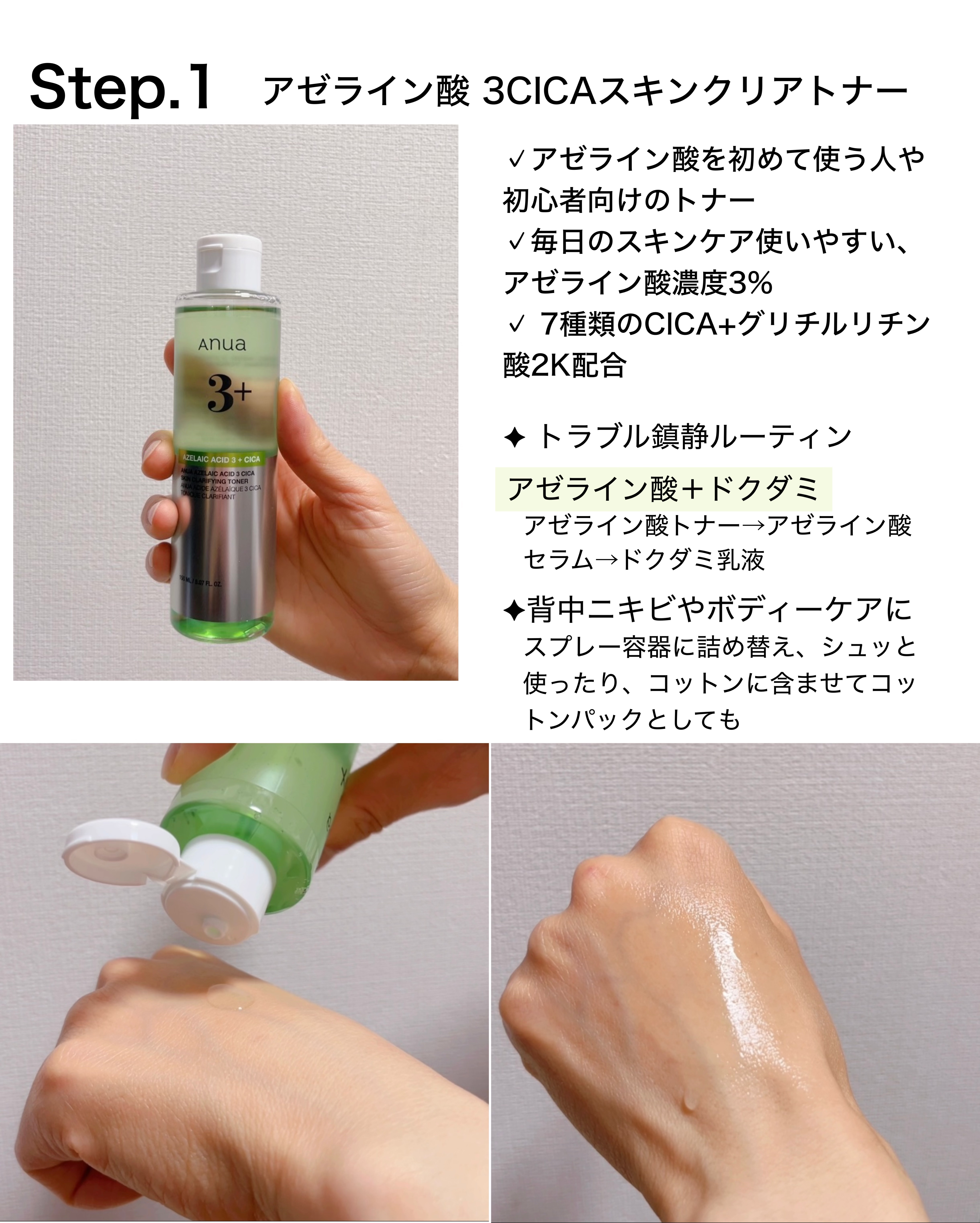 アゼライン酸15 インテンスカーミングセラム/Anua/美容液を使ったクチコミ（2枚目）