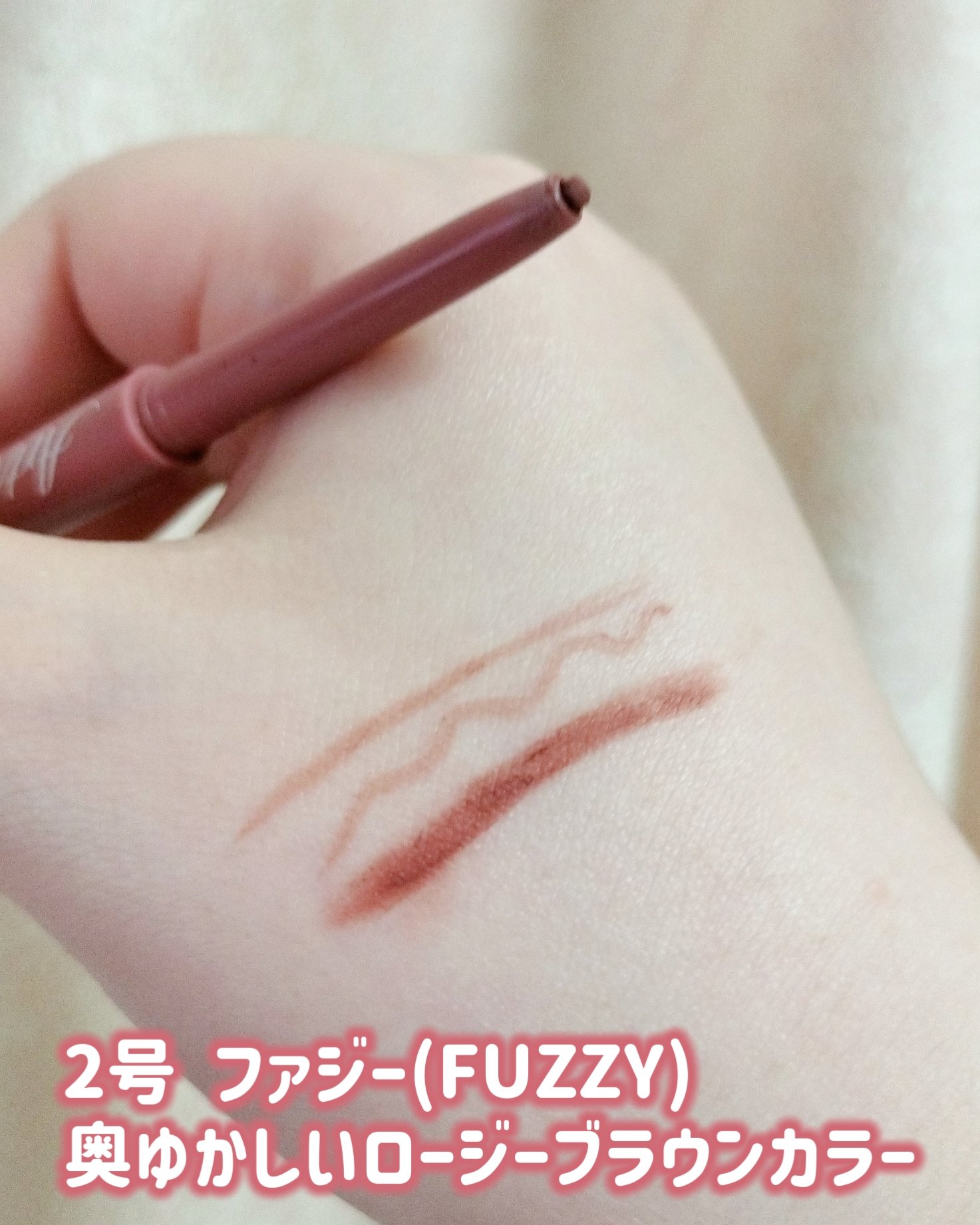 アートクラス スマージングアンダーライナー/too cool for school/ペンシルアイライナーを使ったクチコミ（2枚目）