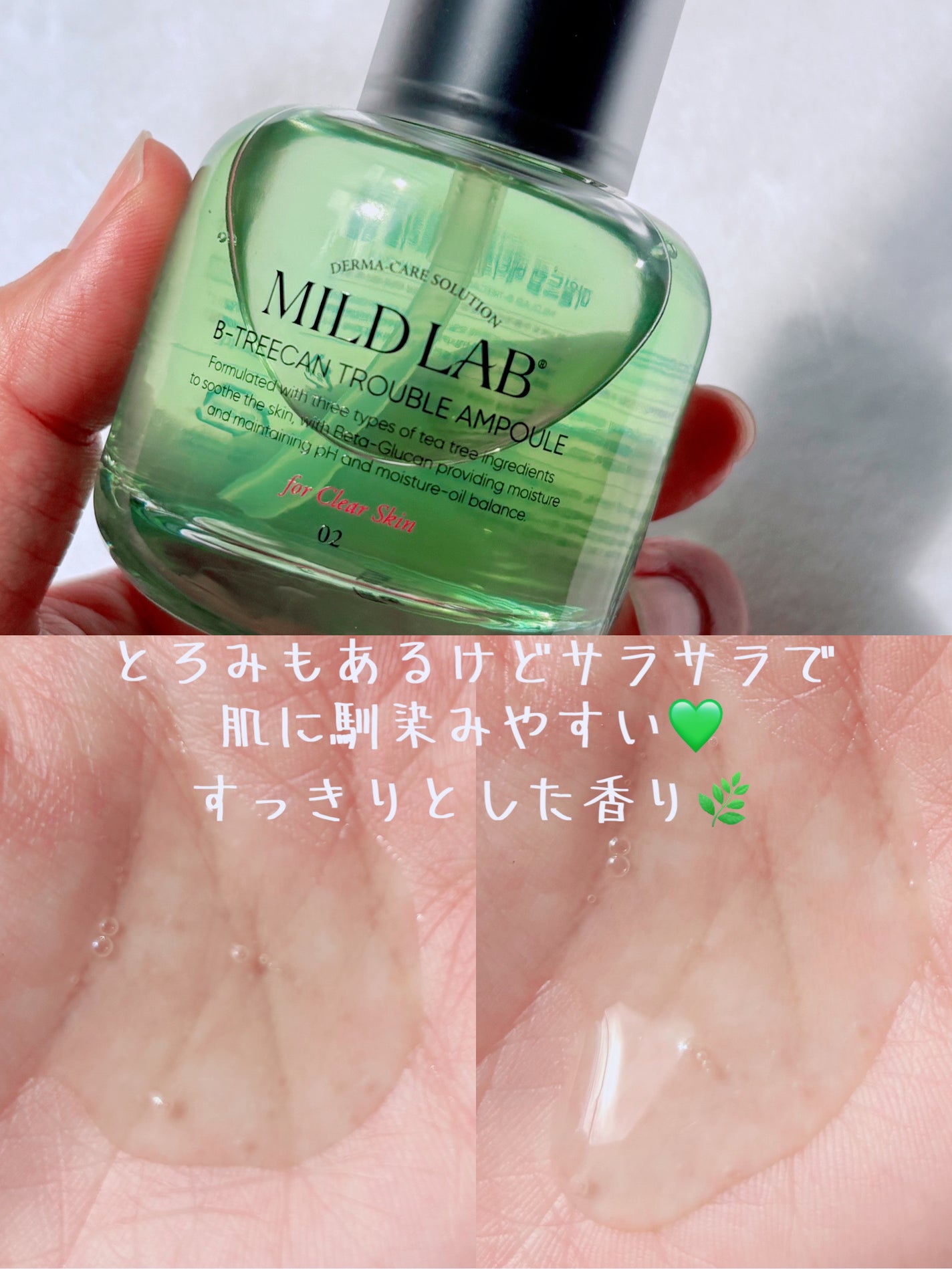 ベターツリカン肌荒れ美容液/Mildlab/美容液を使ったクチコミ(2枚目)