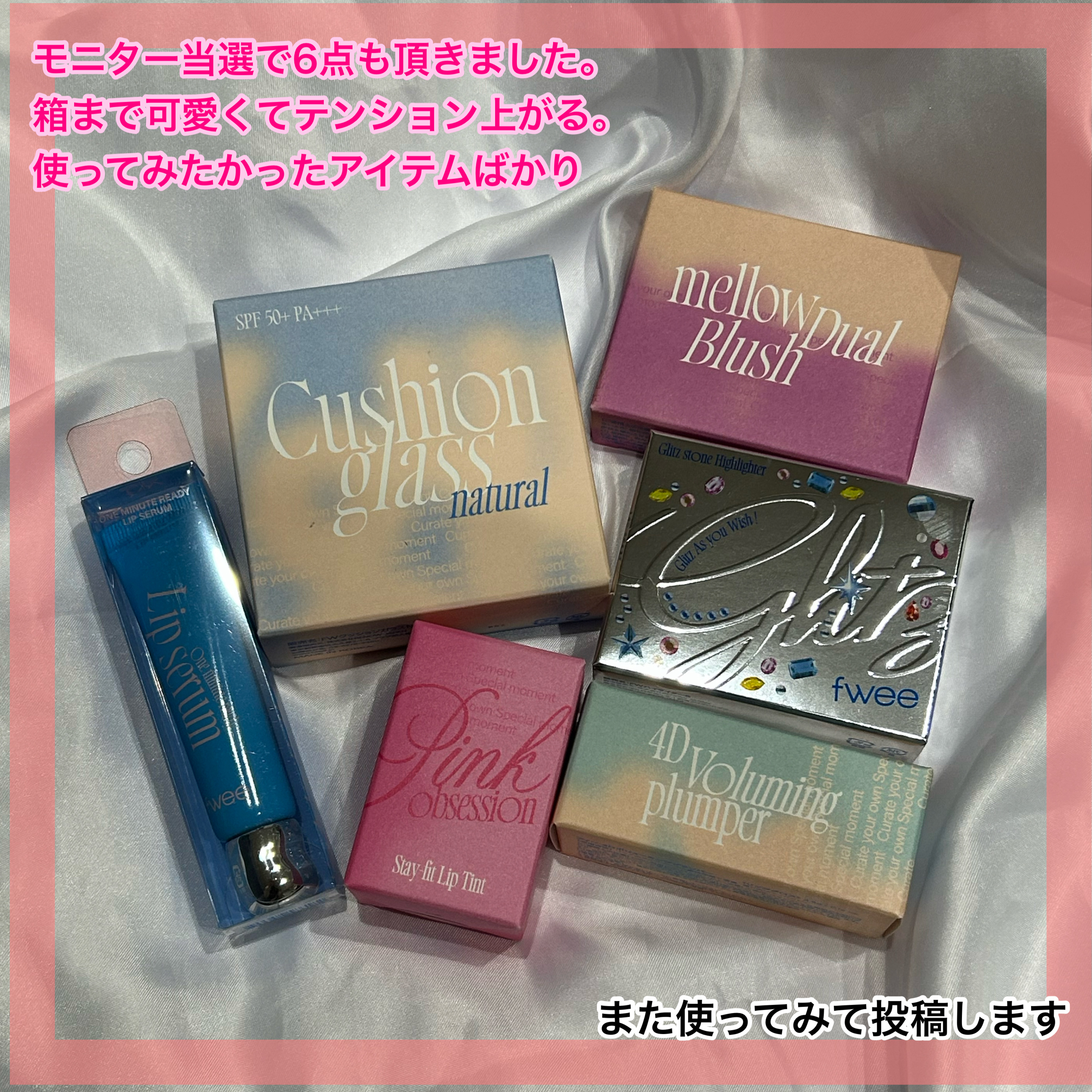 フィー 4Dボリューミングプランパー/fwee/リッププランパーを使ったクチコミ（2枚目）