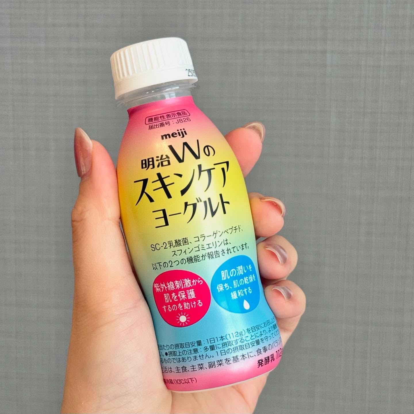 明治Ｗのスキンケアヨーグルト/明治/飲むヨーグルトを使ったクチコミ（1枚目）