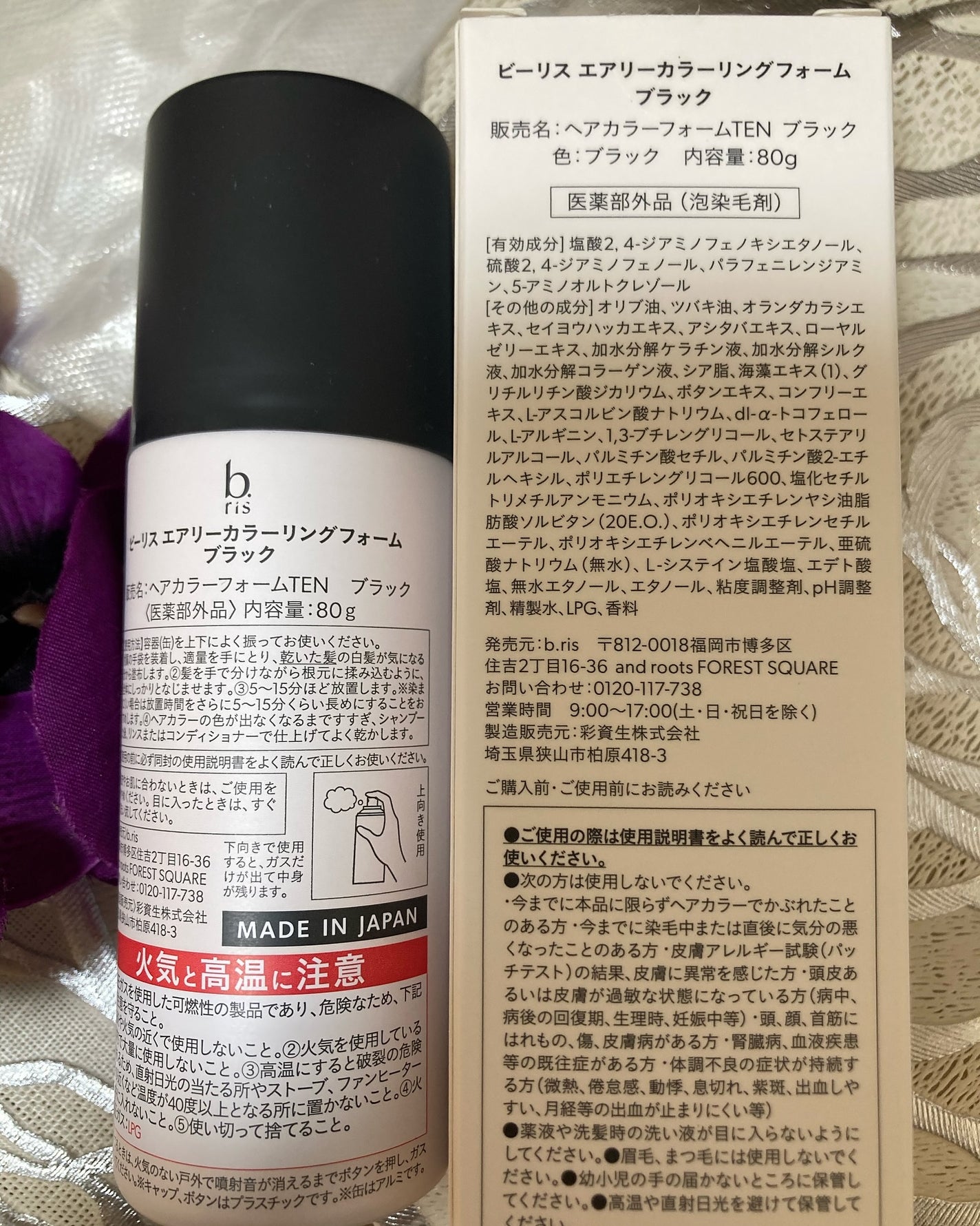 エアリー カラーリング フォーム/b.ris/ヘアカラーを使ったクチコミ(3枚目)