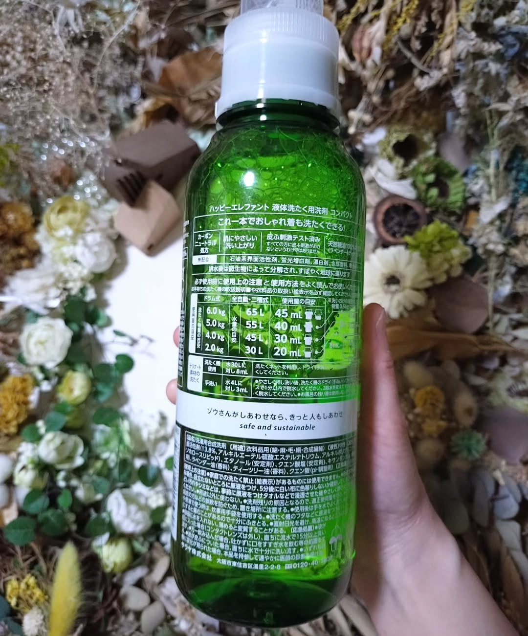 ハッピーエレファント 柔軟仕上げ剤/ハッピーエレファント/柔軟剤を使ったクチコミ(4枚目)