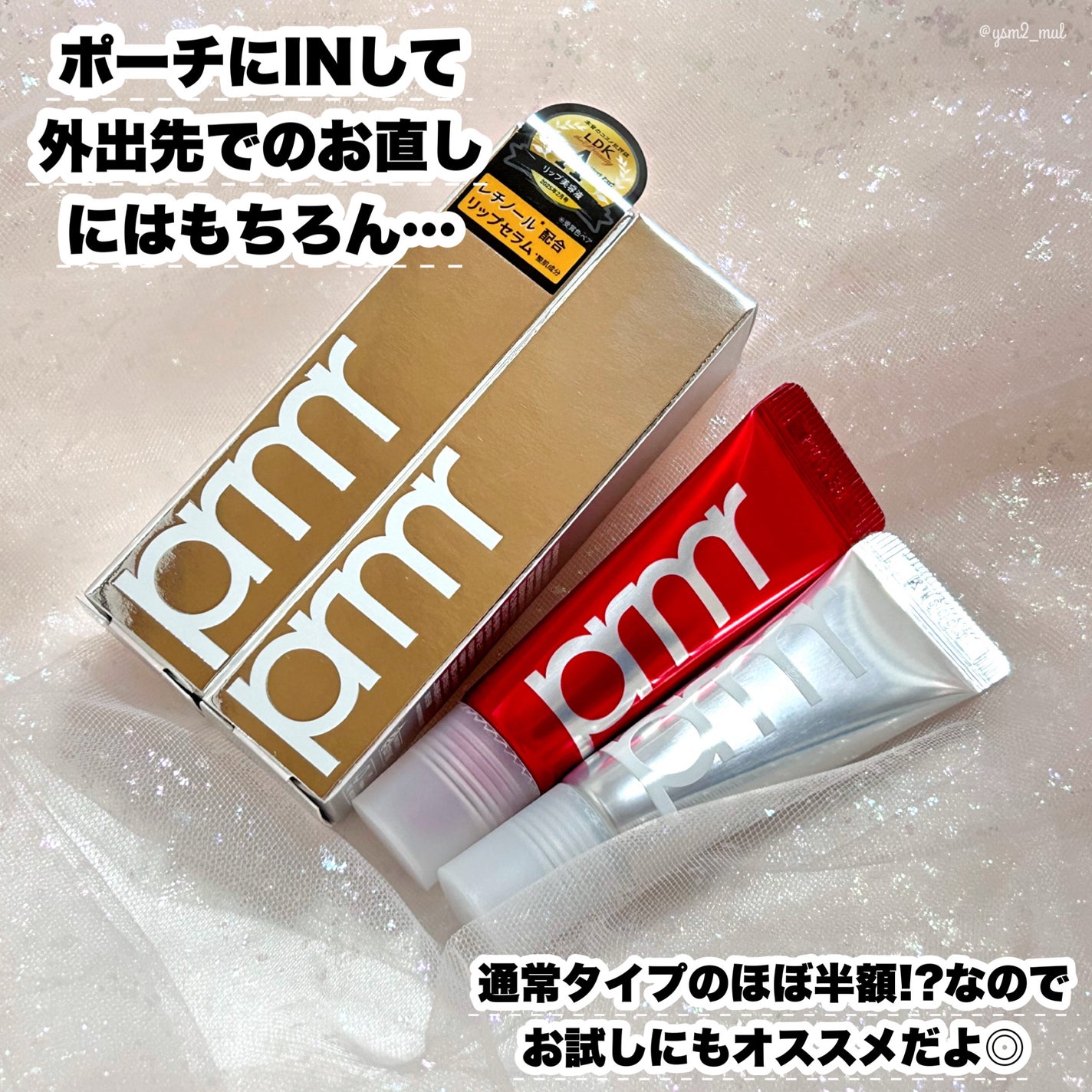 レチノール ボリューム リップセラム/primera/リップグロスを使ったクチコミ(9枚目)