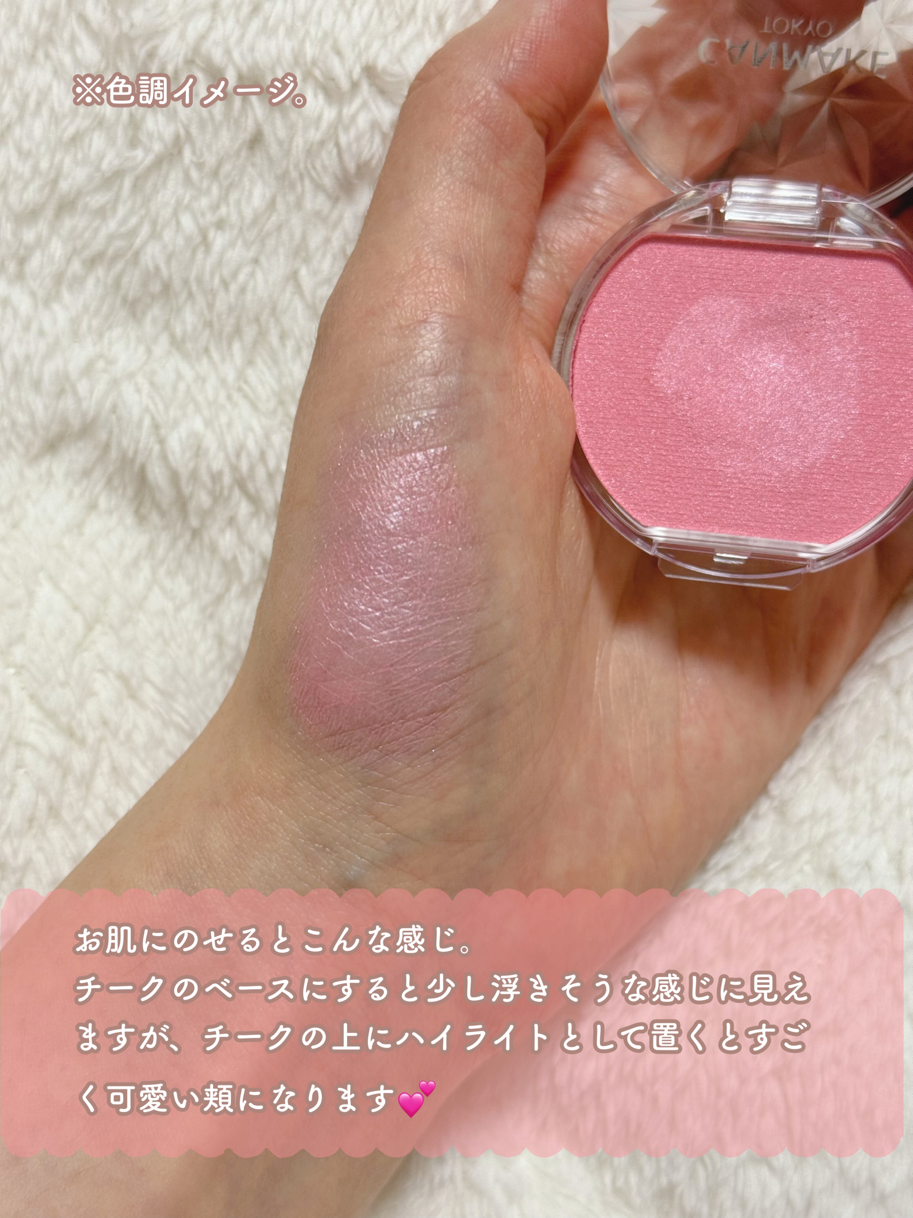 クリームチーク(パールタイプ)/キャンメイク/ジェル・クリームチークを使ったクチコミ（3枚目）