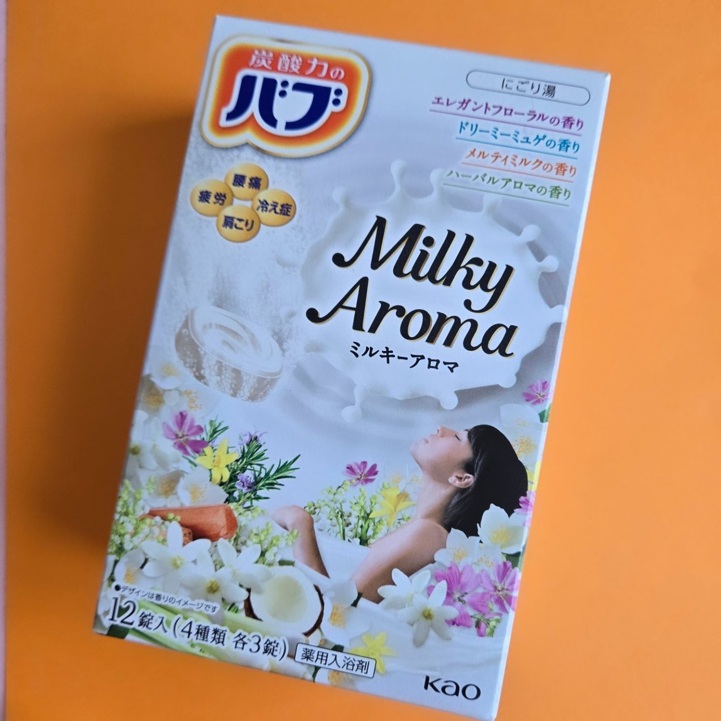 バブ ミルキーアロマ/バブ/炭酸系入浴剤を使ったクチコミ(1枚目)
