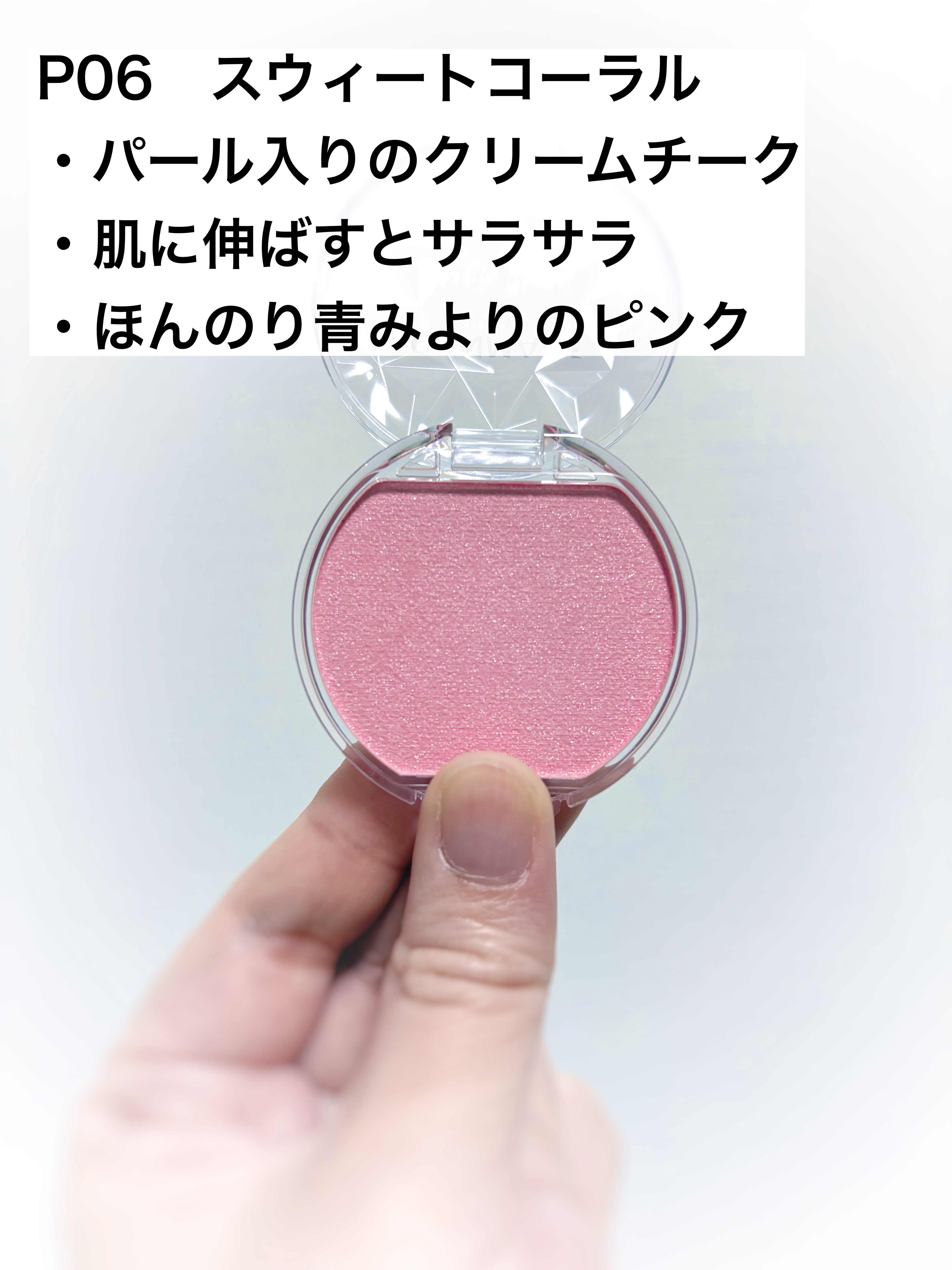 クリームチーク(パールタイプ) P06 スウィートコーラル/キャンメイク/ジェル・クリームチークを使ったクチコミ（2枚目）