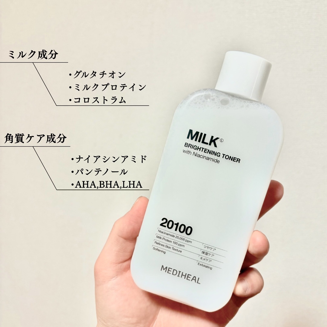 ミルクブライトニングトナー/MEDIHEAL/化粧水を使ったクチコミ（3枚目）