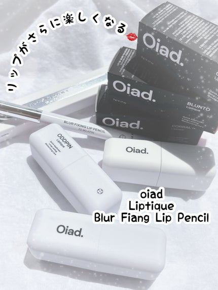 ブラーフィクシングリップペンシル/oiad/リップライナーを使ったクチコミ(1枚目)